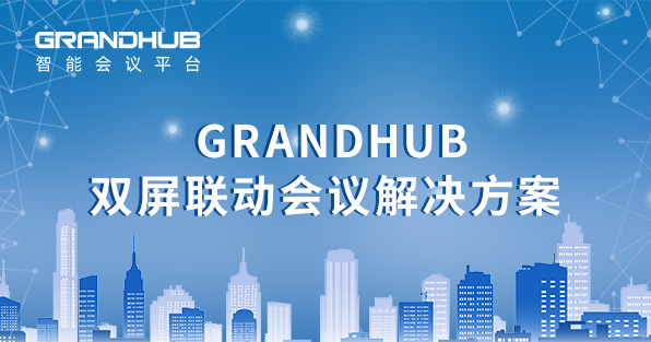 双屏解决方案.png 双屏解决方案.png