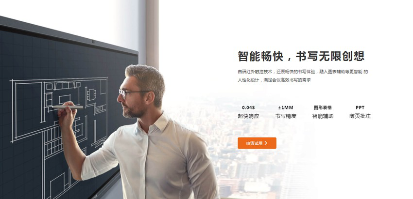 广闻智能会议平板 广闻智能会议平板