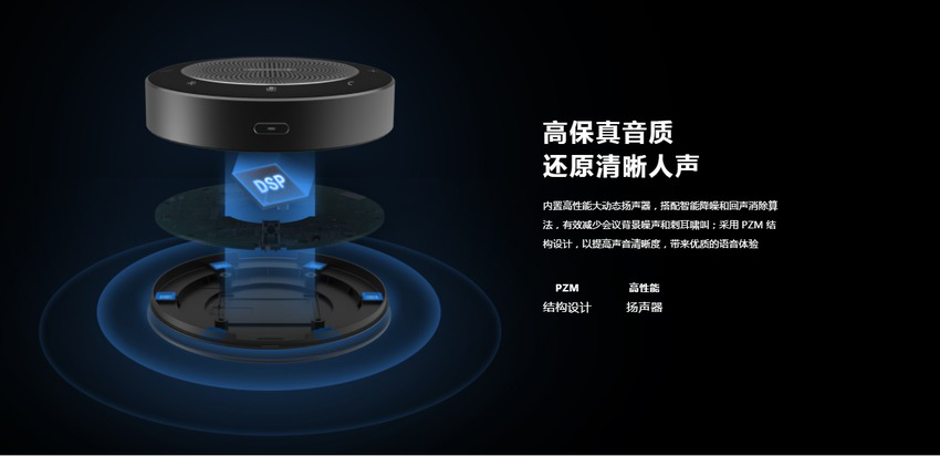 广闻会议平板 广闻会议平板